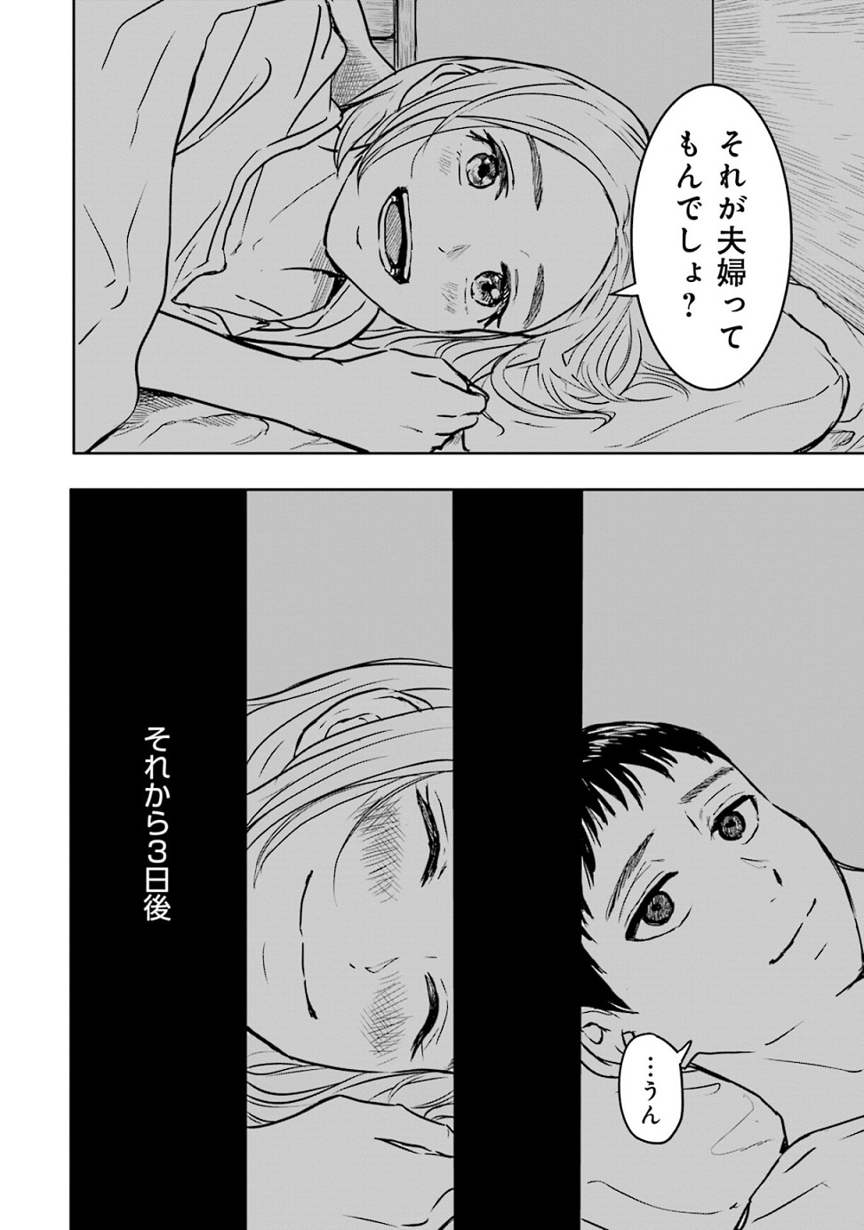 「めぐる未来」より。
