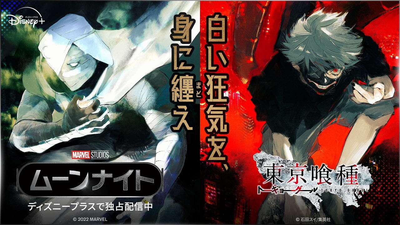 「ムーンナイト」石田スイが描き下ろしたビジュアル。(c)2022 Marvel (c)石田スイ/集英社