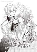 特典（マッグガーデン特約店、MAG Garden Online Store、その他全国の一部書店）