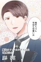 「ピンキーリングに願いを」より。