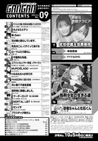 ヤングガンガン9号目次ページ