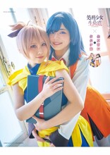 佐伯伊織と佳原萌枝のグラビアページ。（撮影：岡本武志）