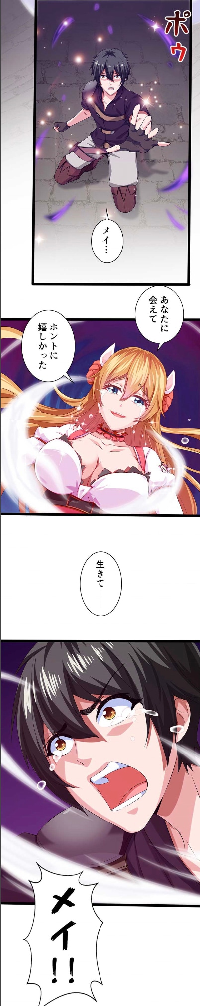 「聖者への復讐～最強のレベルゼロ～」より。