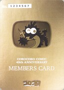 「コロコロ団員証」