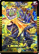 「デュエル・マスターズ」の限定カード「カーネンの心絵」。