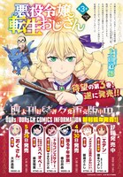 単行本告知より。