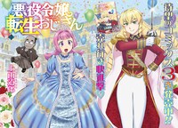 巻頭カラーは上山道郎「悪役令嬢転生おじさん」が飾った。