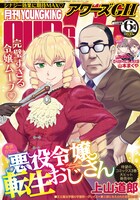 アワーズGH6月号