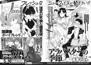 次号予告より。