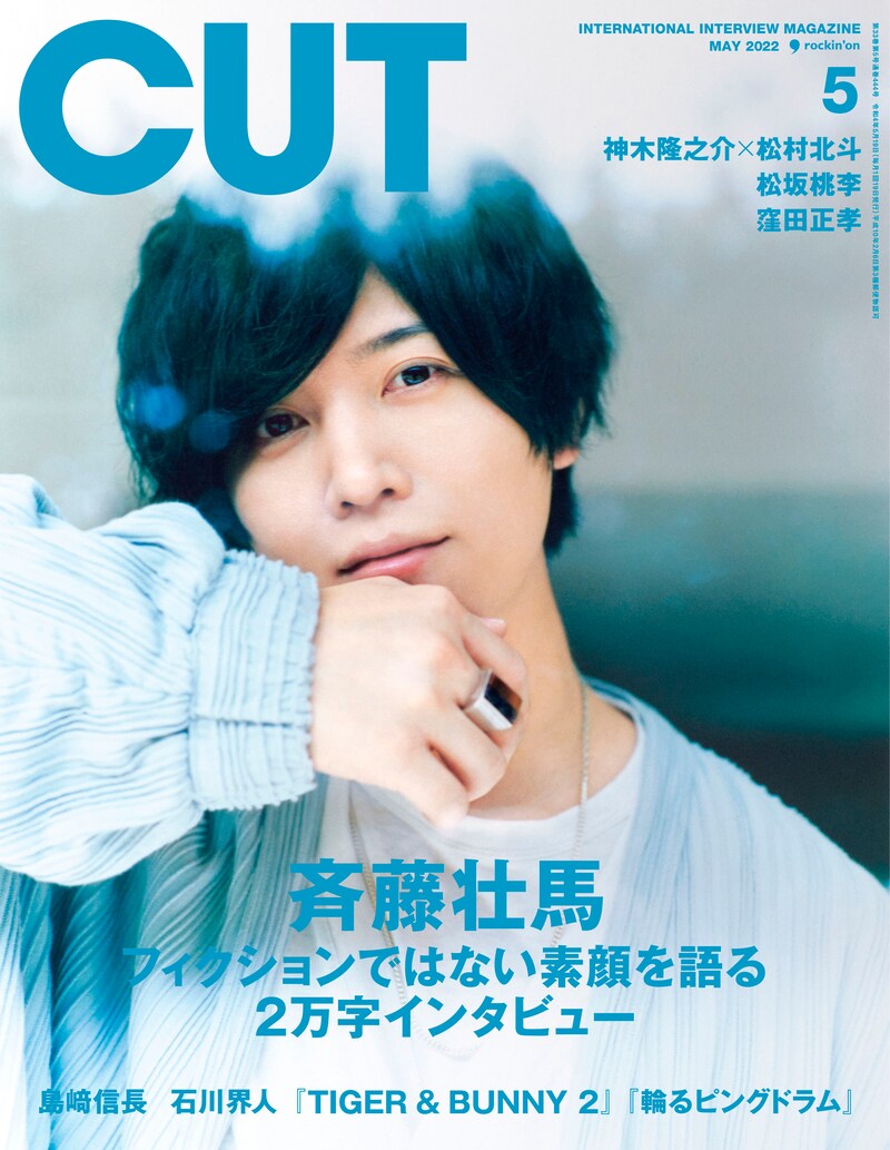 CUT5月号