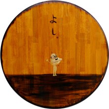 しりあがり寿の作品。