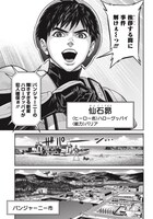 「TIGER & BUNNY 2 THE COMIC」より。