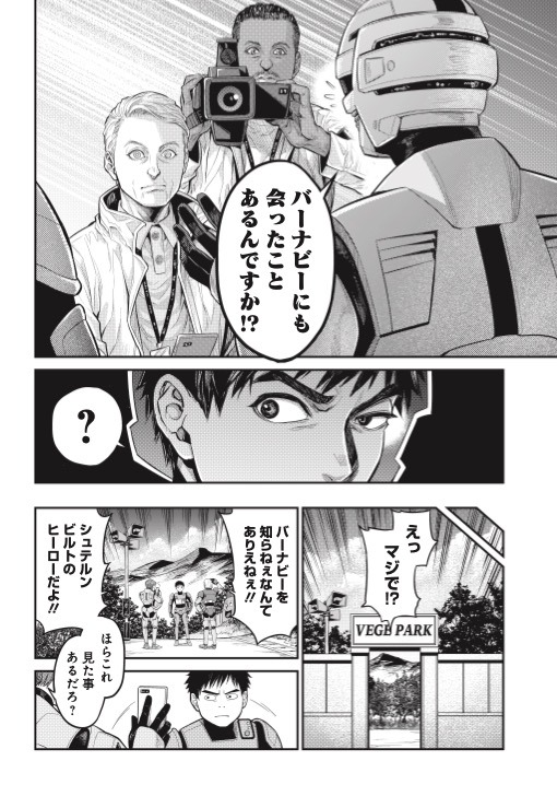 「TIGER & BUNNY 2 THE COMIC」より。