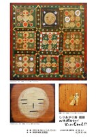 しりあがり寿の作品。