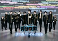 「ミュージカル『青春-AOHARU-鉄道』～誰が為にのぞみは走る～」キービジュアル