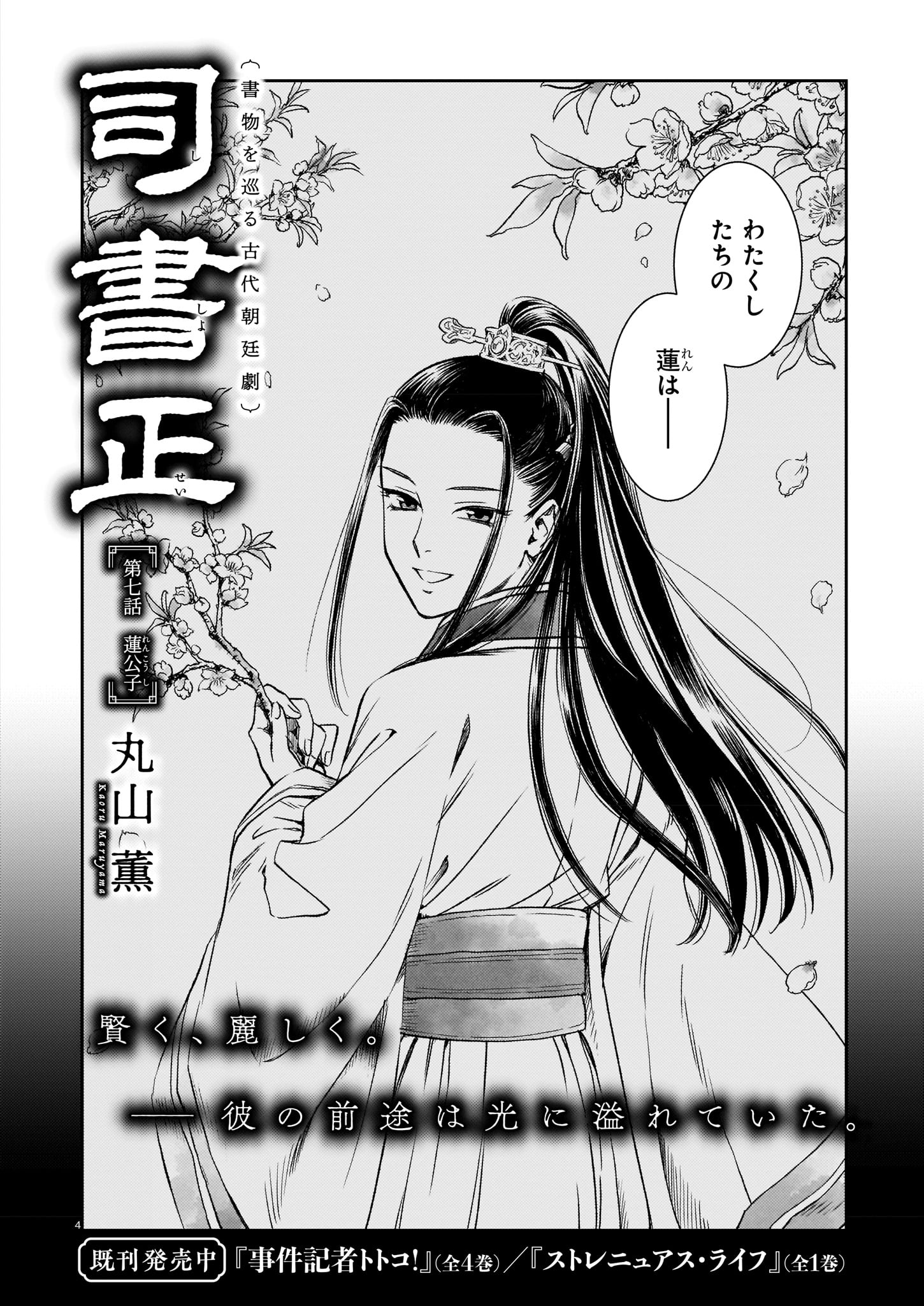 丸山薫「司書正」より。