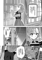 「影の英雄の治癒係」より