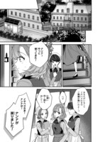 「影の英雄の治癒係」より