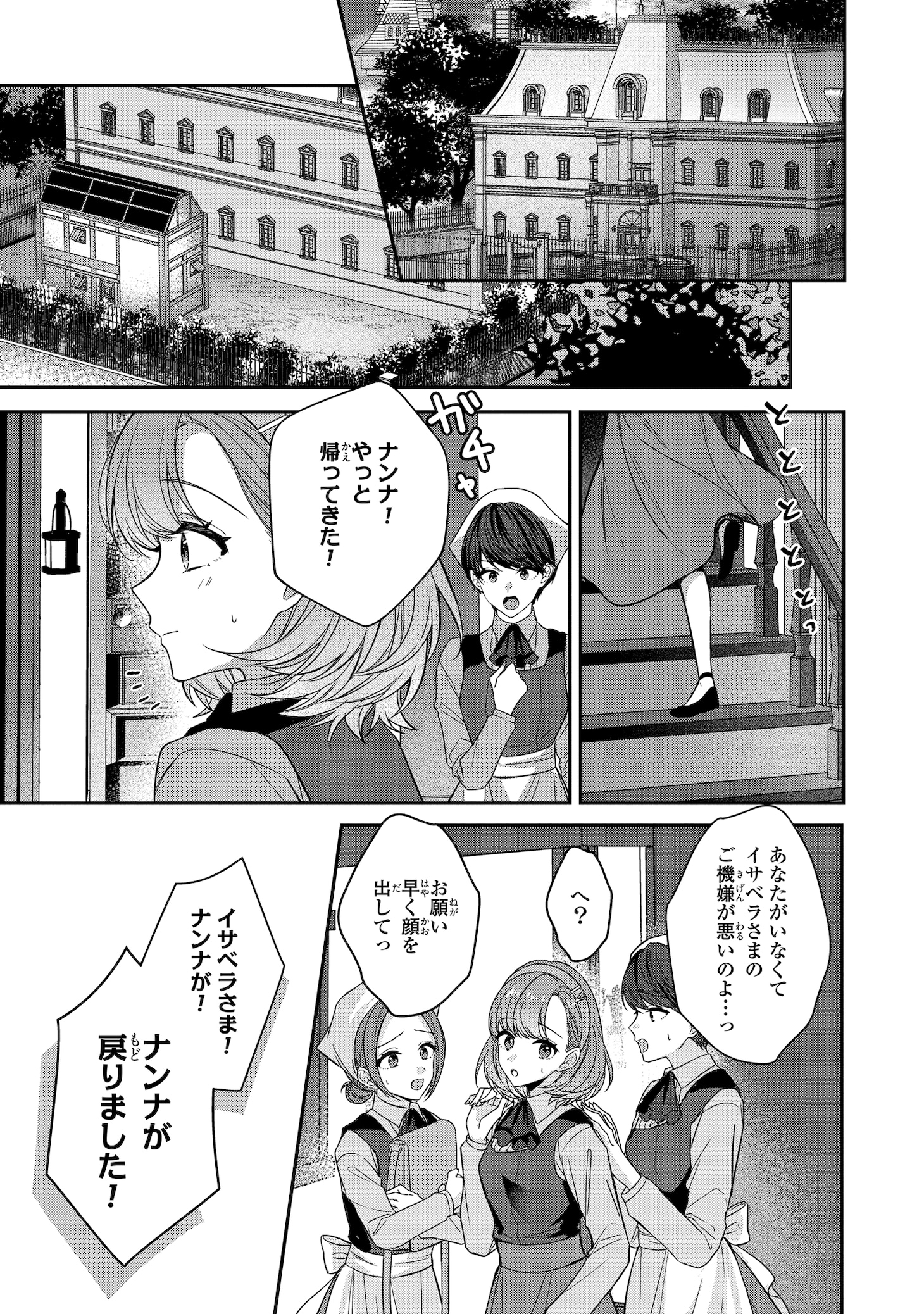 「影の英雄の治癒係」より