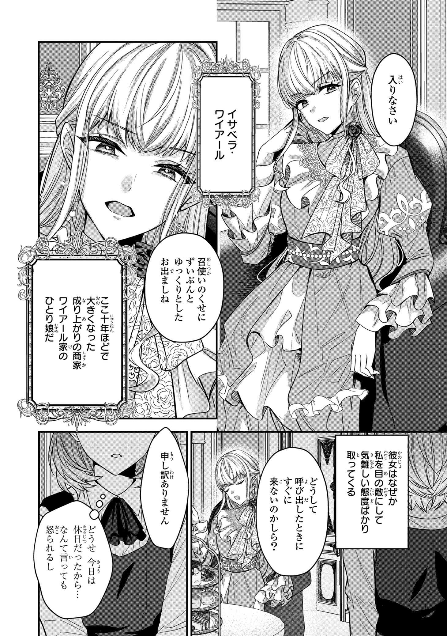 「影の英雄の治癒係」より