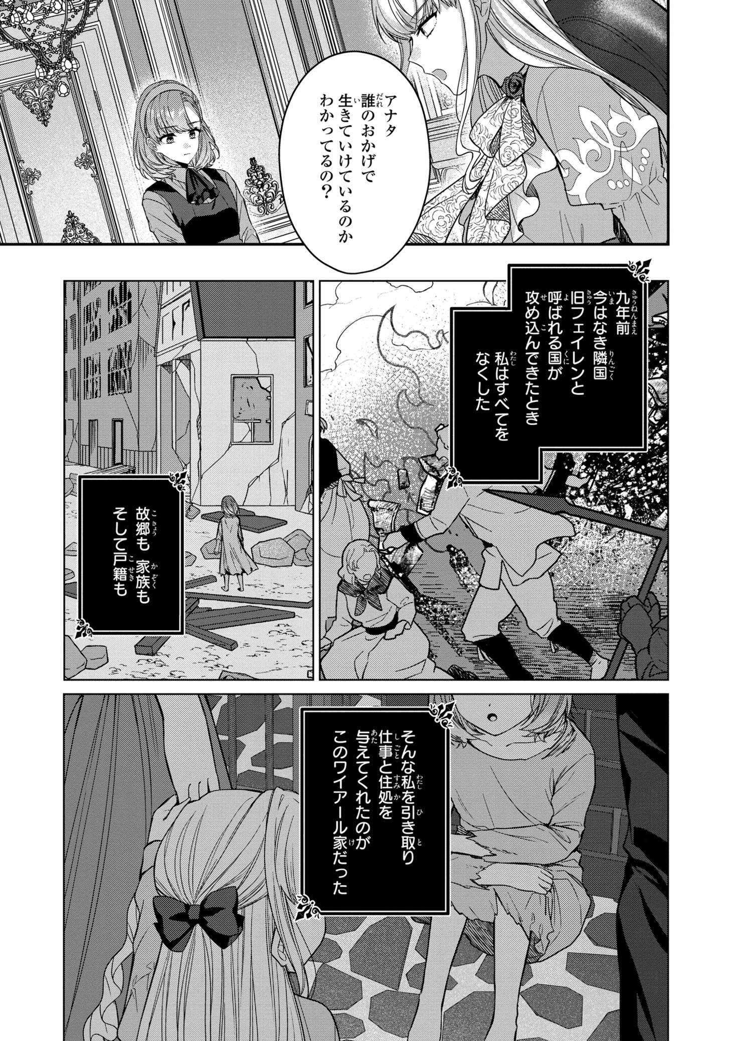 「影の英雄の治癒係」より