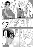 「恋するお菓子とエトランジェ」より。