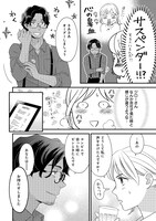 「恋するお菓子とエトランジェ」より。