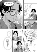 「恋するお菓子とエトランジェ」より。