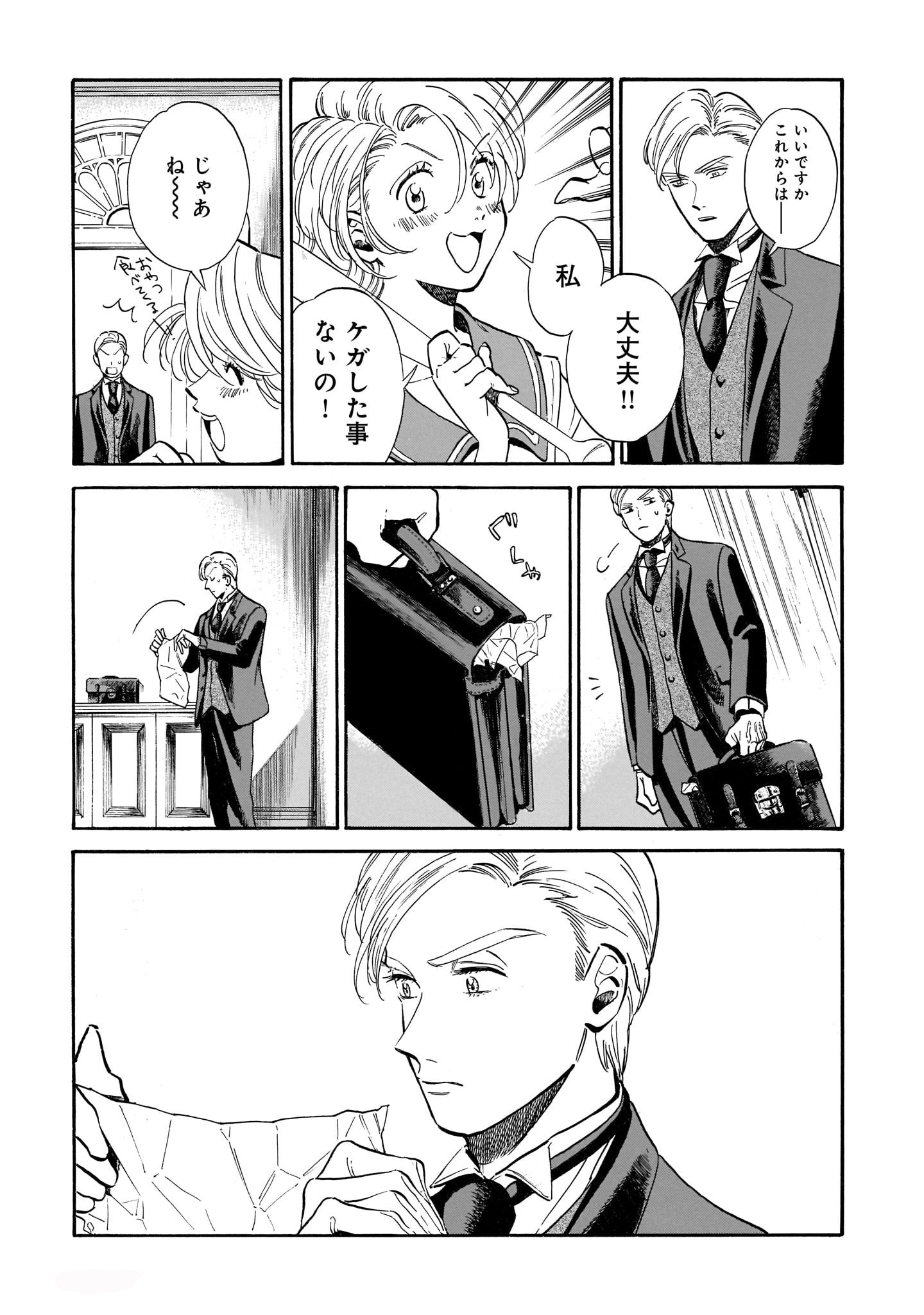 「ことり文書」1巻より。