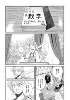 「ことり文書」1巻より。