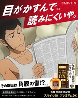 デジタル広告の一例。 (c)モンキー・パンチ/TMS・NTV