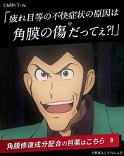 デジタル広告の一例。 (c)モンキー・パンチ/TMS・NTV