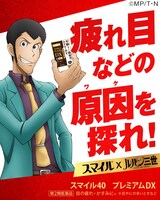 デジタル広告の一例。 (c)モンキー・パンチ/TMS・NTV