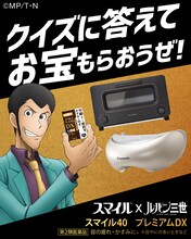 デジタル広告の一例。 (c)モンキー・パンチ/TMS・NTV