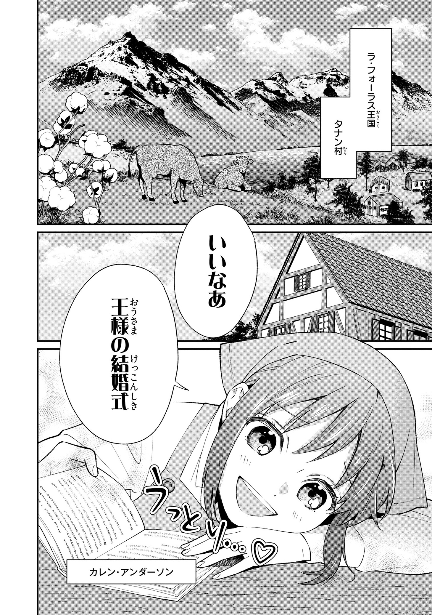 「王妃様が男だと気づいた私が、全力で隠蔽工作させていただきます！」より。