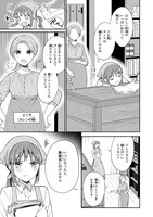 「王妃様が男だと気づいた私が、全力で隠蔽工作させていただきます！」1巻より