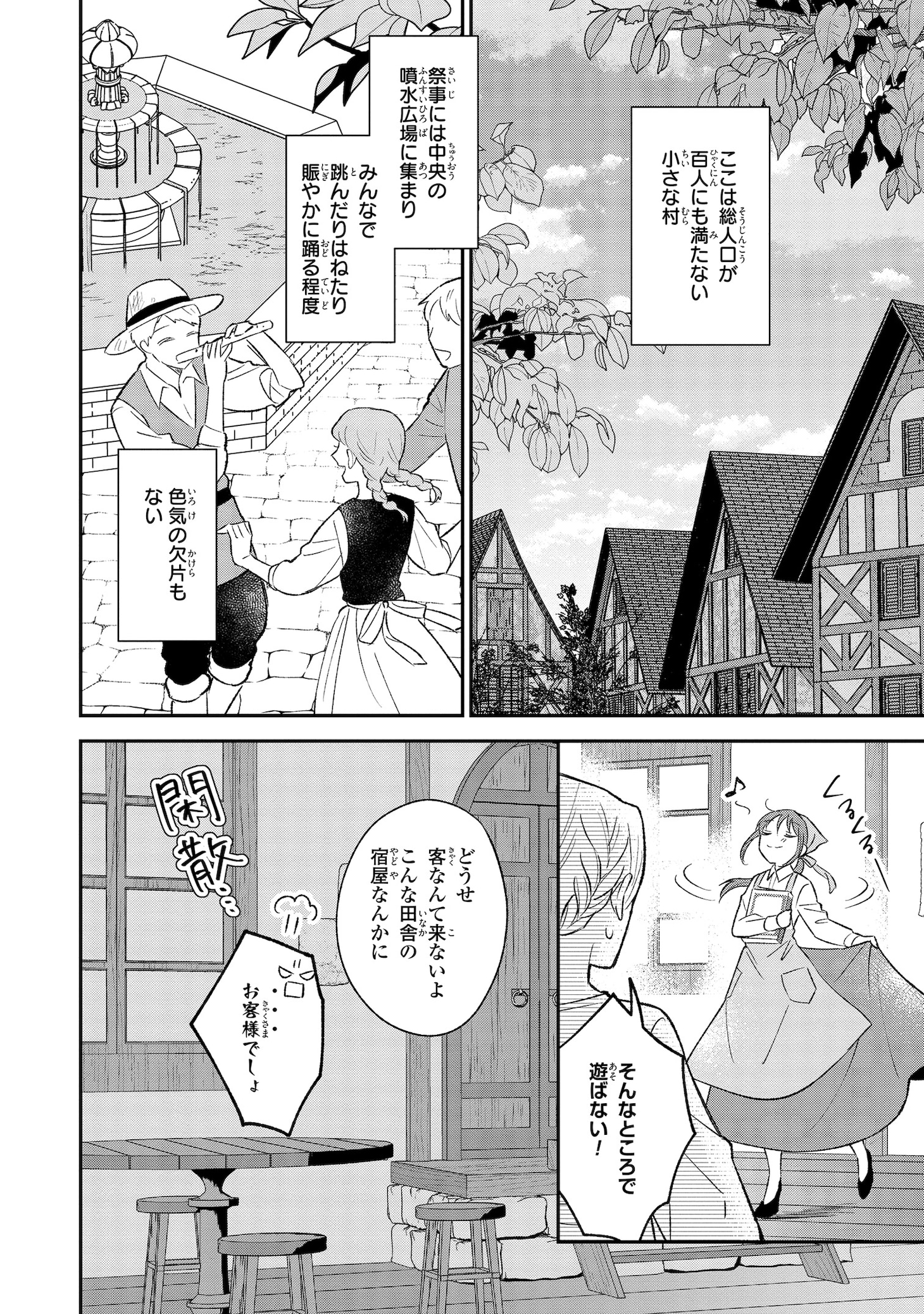 「王妃様が男だと気づいた私が、全力で隠蔽工作させていただきます！」より。