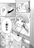 「王妃様が男だと気づいた私が、全力で隠蔽工作させていただきます！」1巻より