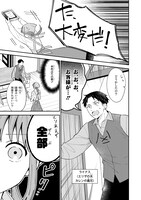 「王妃様が男だと気づいた私が、全力で隠蔽工作させていただきます！」1巻より