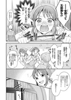 「王妃様が男だと気づいた私が、全力で隠蔽工作させていただきます！」1巻より