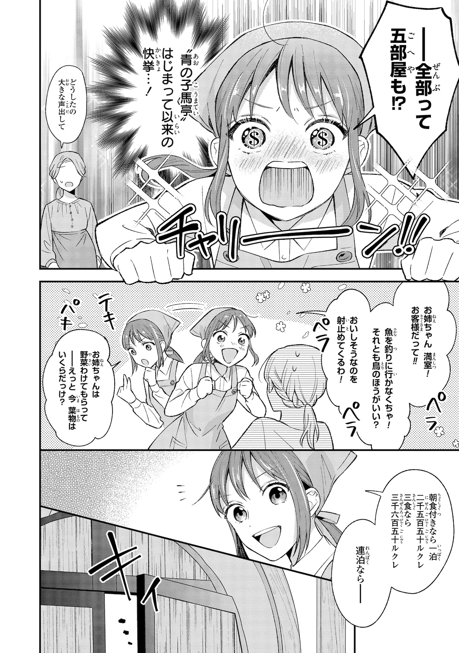 「王妃様が男だと気づいた私が、全力で隠蔽工作させていただきます！」より。