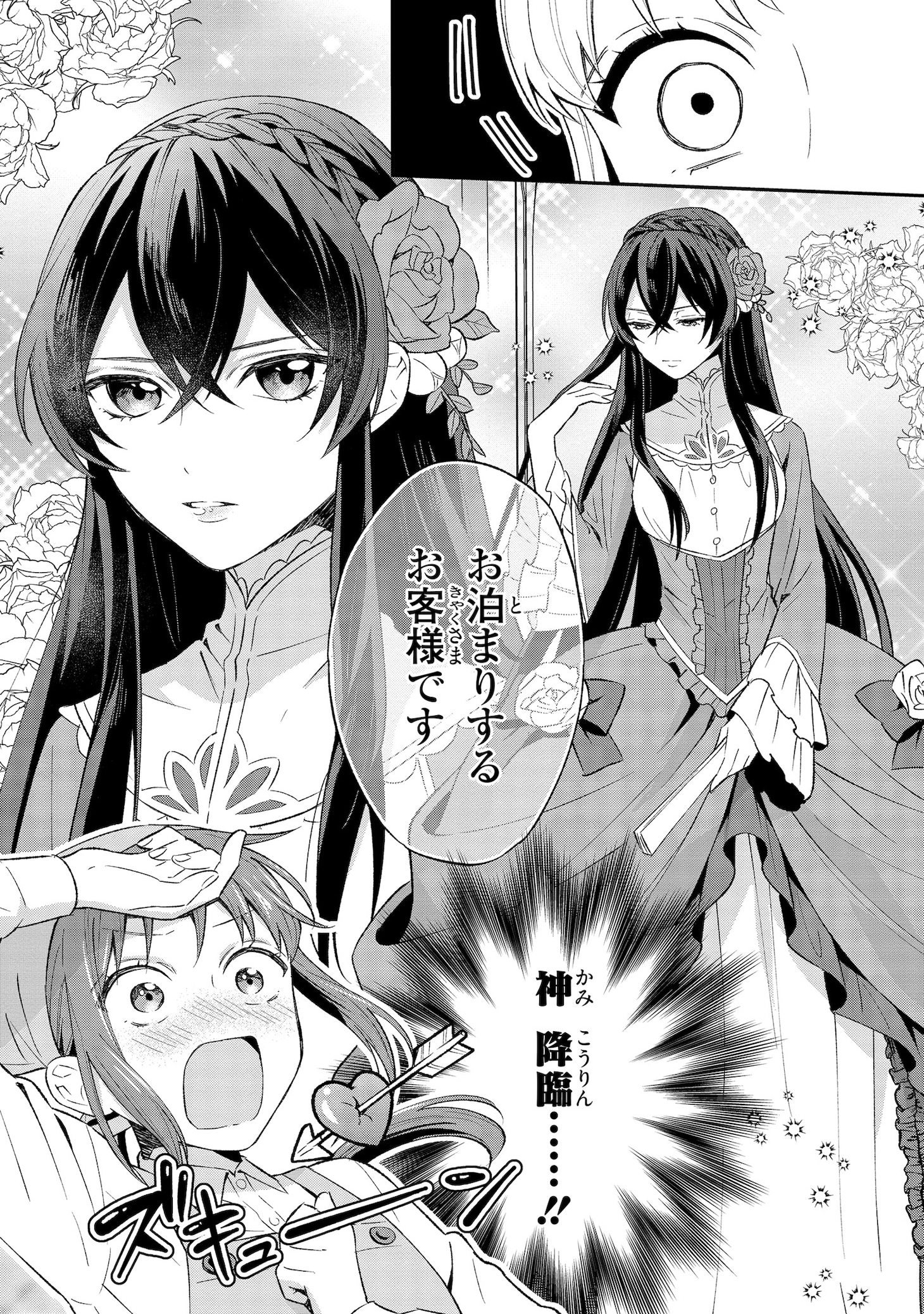 「王妃様が男だと気づいた私が、全力で隠蔽工作させていただきます！」より。
