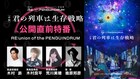 「輪るピングドラム」公開直前特番に木村昴、木村良平、荒川美穂、幾原邦彦が出演