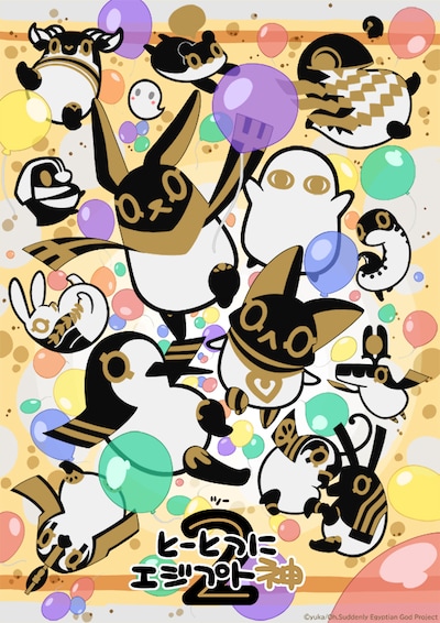 「とーとつにエジプト神」第2期キービジュアル (c)yuka/とーとつにエジプト神プロジェクト