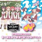 アニメ「ゆるゆり」1期・2期を七森中☆ごらく部の4人と振り返る上映イベント開催