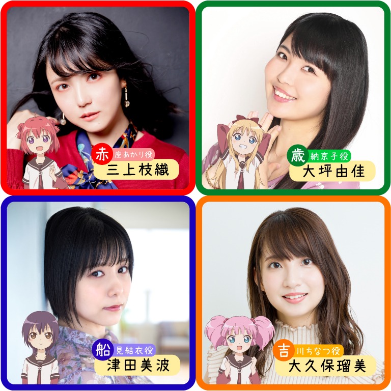 イベントに出演する七森中☆ごらく部の4人。