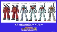 「機動戦士ガンダム ククルス・ドアンの島」メカ設定画