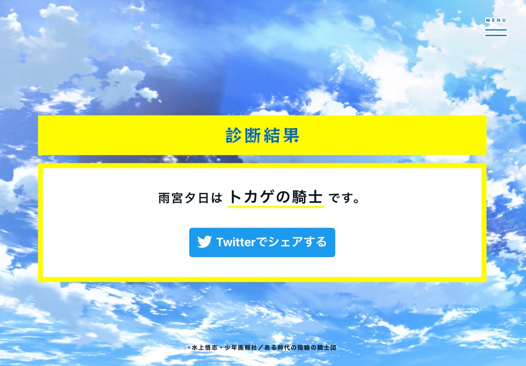 「獣の騎士団メーカー」のイメージ。 (c)水上悟志・少年画報社/ある時代の指輪の騎士団