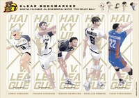 「オールスタークリアしおりセット」の一部。 (c)古舘春一／集英社