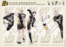 「オールスタークリアしおりセット」の一部。 (c)古舘春一／集英社